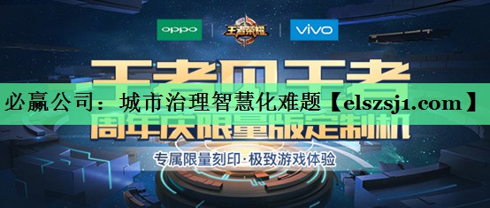 城市治理智慧化难题