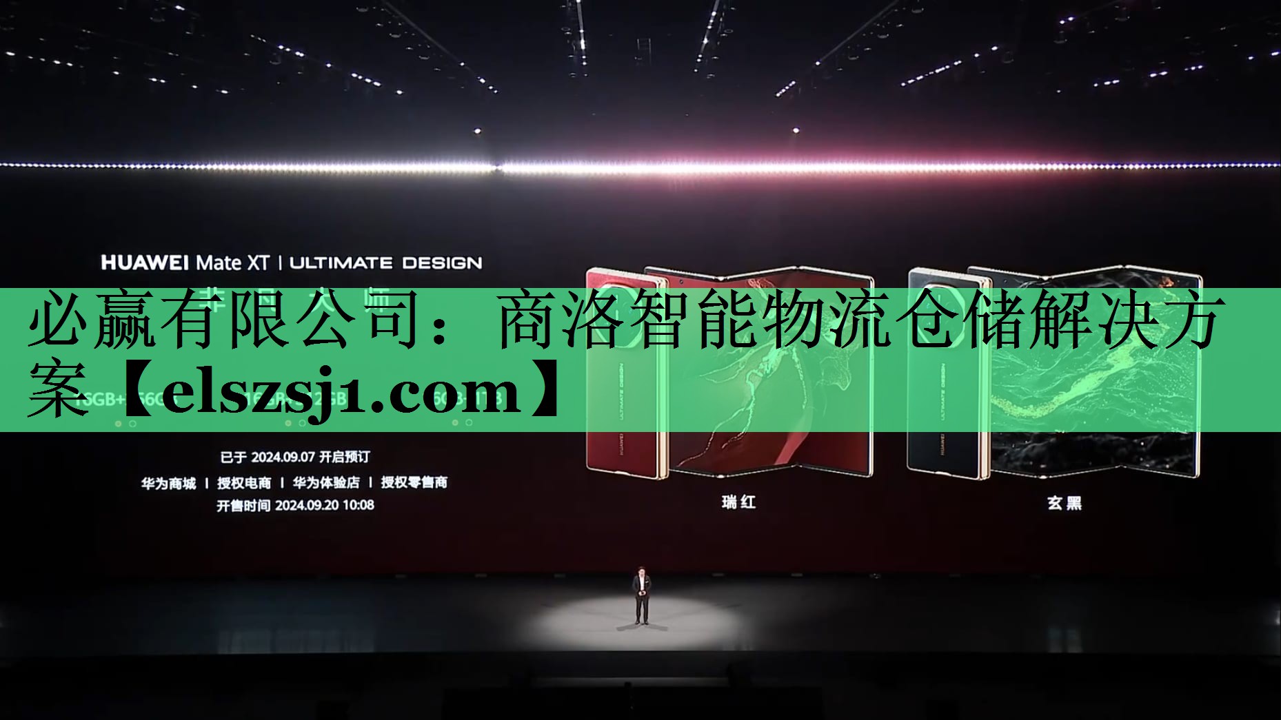 商洛智能物流仓储解决方案