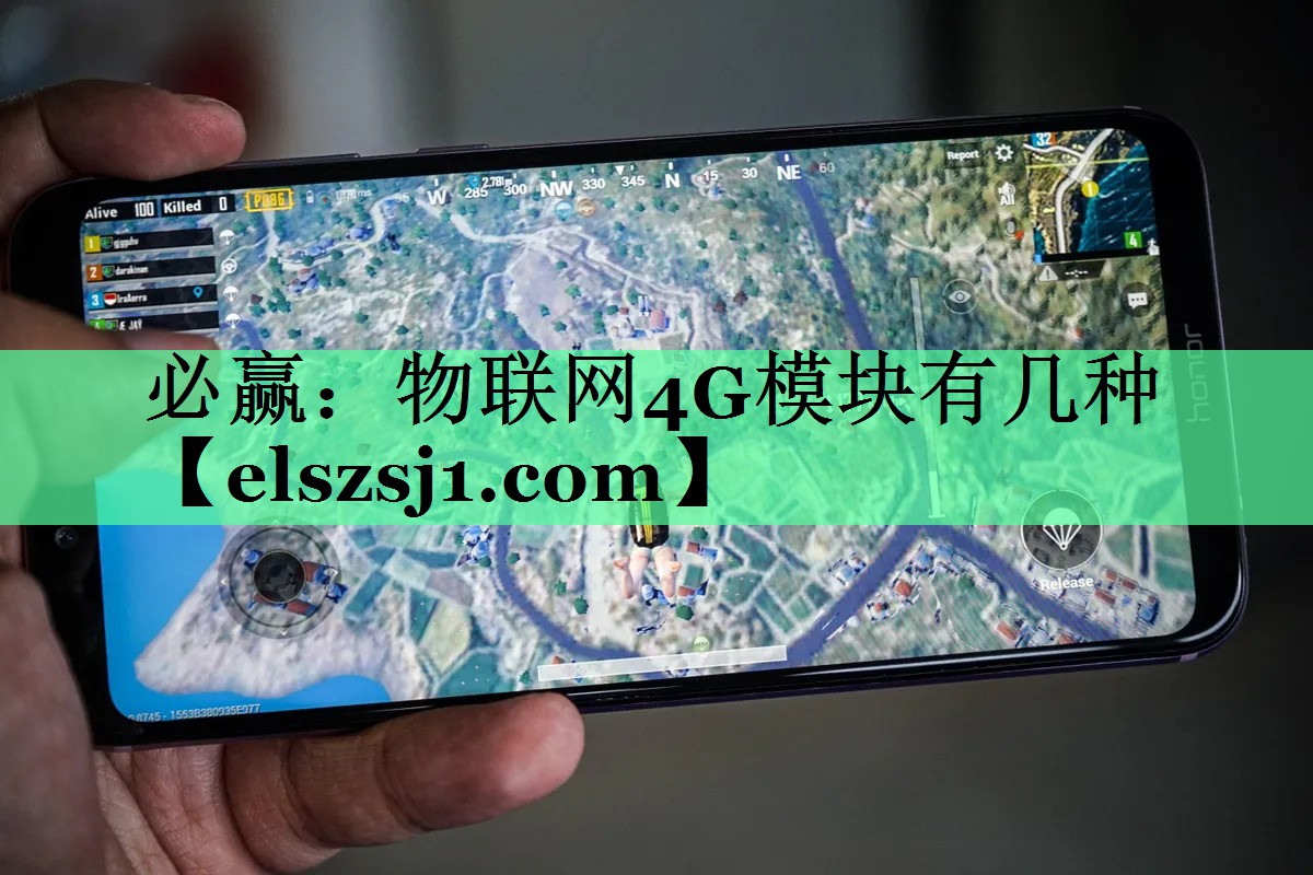 物联网4G模块有几种